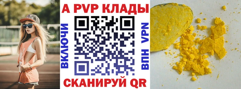 A-PVP крисы CK сколько стоит Малоархангельск