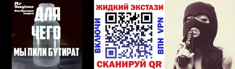 БУТИРАТ бутик Малоархангельск