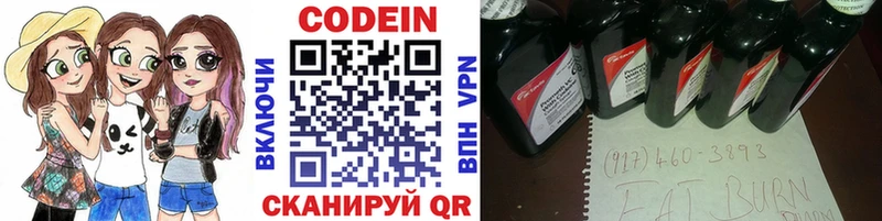 наркота  Малоархангельск  Codein Purple Drank 