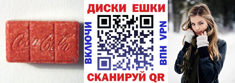 Экстази MDMA  Малоархангельск 