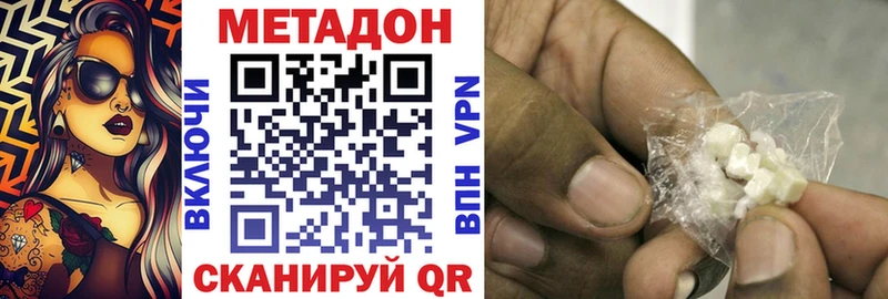 Метадон кристалл Малоархангельск